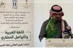 الملحقية السعودية تحتفي باليوم العالمي للغة العربية بالجزائر