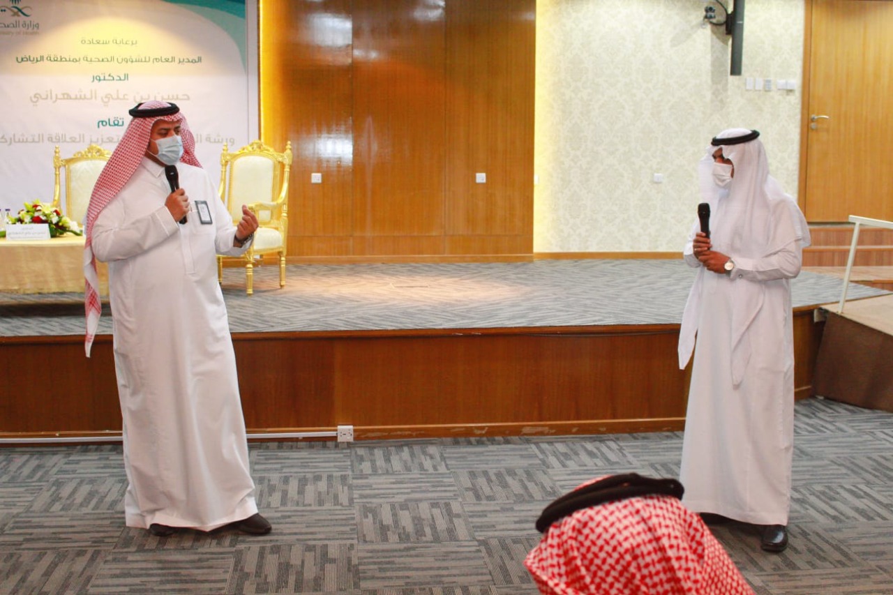 “صحة الرياض” تقيم ورشة العمل الثانية لتعزيز العلاقة التشاركية مع القطاع الخاص