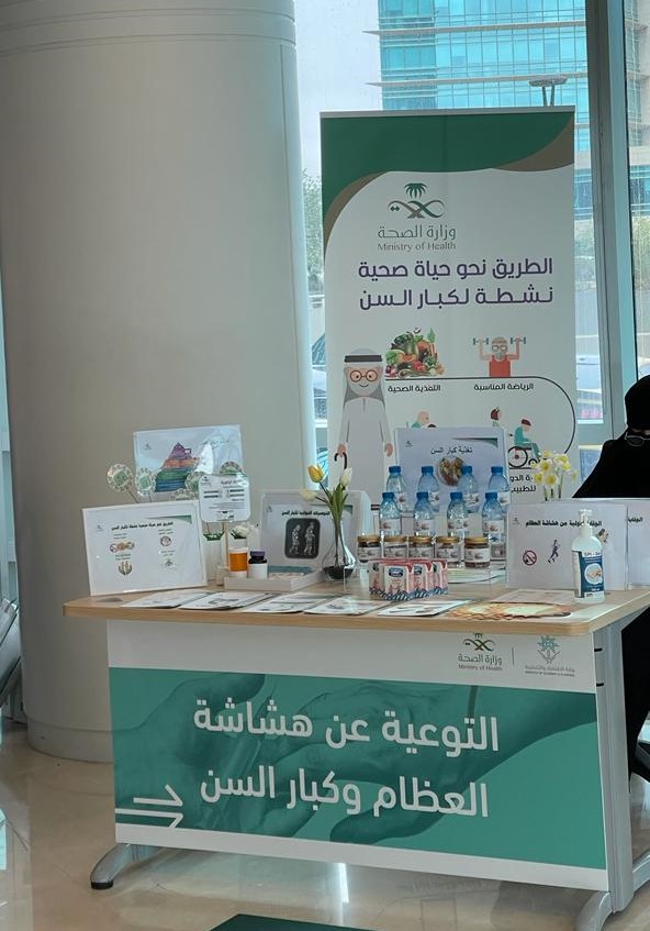 “صحة الرياض” تنفذ حملة توعوية لمنسوبي وزارة الاقتصاد والتخطيط