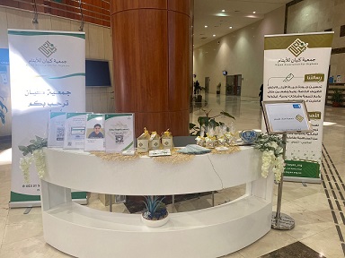 جامعة الملك سعود تكرم جمعية كيان للأيتام