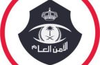 القبض على مخالف من الجنسية العربية بمحافظة صبيا