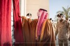 الأمير عبدالله بن بندر يفتتح قاعدة طيران الحرس الوطني بديراب