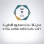 “سعود الطبية” : تسجيل 385 ألف موعد في العيادات الخارجية لعام 2021م