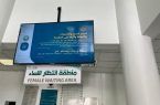 حملة ” إن الله لايصلح عمل المفسدين “ بمستشفى رفحاء