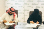 توقيع إتفاقية تعاون بين «تراحم» وجمعية «الملك فهد الخيرية النسائية»