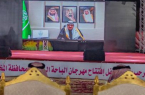 الأمير حسام بن سعود يعلن إطلاق فعاليات مهرجان الباحة الربيعي