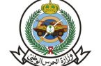 «الحرس الوطني» يوضح حقيقة انفجار الرياض