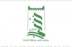 مجلس شباب منطقة الباحة يُعلن انطلاق باكورة فعالياته