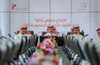اتحاد الغرف السعودية يناقش تعزيز دور قطاع الأعمال