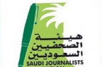 فرع هيئة الصحفيين السعوديين بجازان يُنفذ ورشة “صحافة الموبايل”