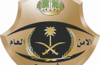 شرطة الرياض القبض (6) مواطنين ومقيم