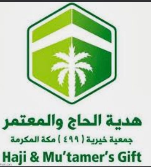 جمعية “هدية الحاج” تقدم أكثر من 7 ملايين منتج مجاني لضيوف الرحمن