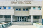 مستشفى صامطة العام يجتاز معايير اعتماد “سباهي”
