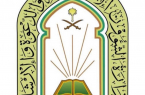 وزارة الشؤون الإسلامية تصدر توجيهين للأئمة بإقامة صلاة التهجد في العشر الأواخر
