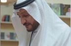 “الزهراني” مستشاراًِ لمدير جامعة الباحة