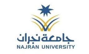 جامعة نجران تشارك في المؤتمر والمعرض الدولي للتعليم