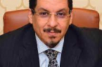 وزير الخارجية اليمني يجدد تأكيد التزام حكومة بلاده بالهدنة الإنسانية