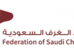 اتحاد الغرف: “تعداد السعودية 2022” يحقق طفرة اقتصادية