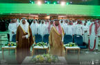 نائب أمير منطقة حائل يرعى حفل افتتاح مؤتمر الاتجاهات الحديثة