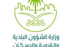 “البلدية والإسكان” تحذر من موقع رسمي يدعي استقبال طلبات وتعويض أحياء جدة