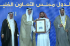 جمعية “روماتيزم” تفوز بجائزة القيادة المجتمعية الخليجية المعطاءة 2022م – عطاء
