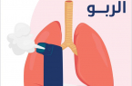 مستشفى الملك عبدالعزيز بجدة ينظم مبادرة باليوم العالمي للربو