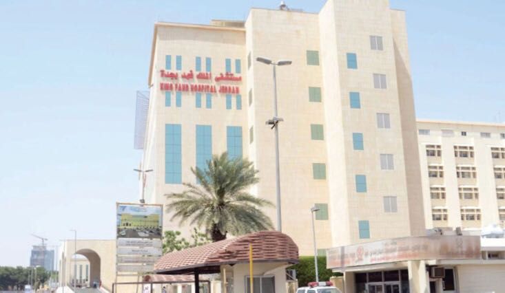 إجراء 30 حالة قسطرة دماغية بمستشفى الملك فهد بجدة