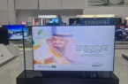 هيئة الأمر بالمعروف بمدينة الباحة تعرض حملة “اعتزاز” بالمجمعات التجارية