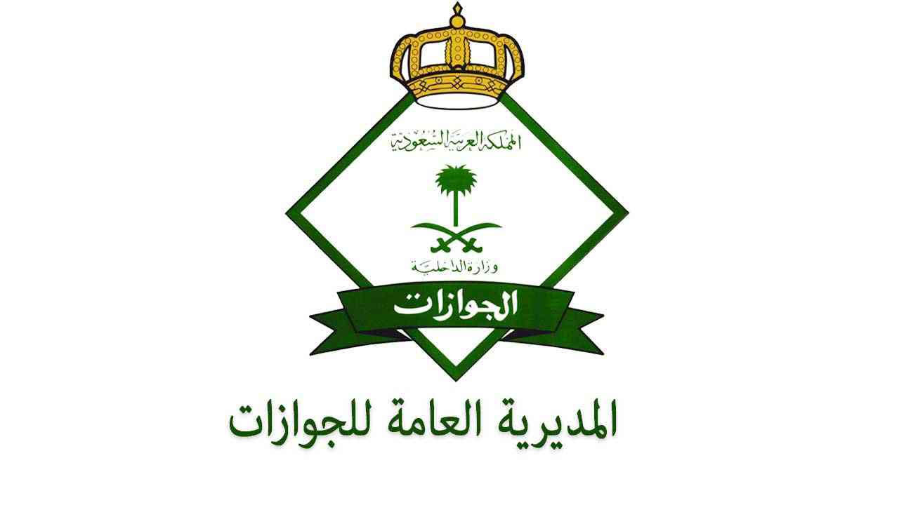 الجوازات : منع سفر السعوديين إلى 16 دولة بسبب تفشي «كورونا»