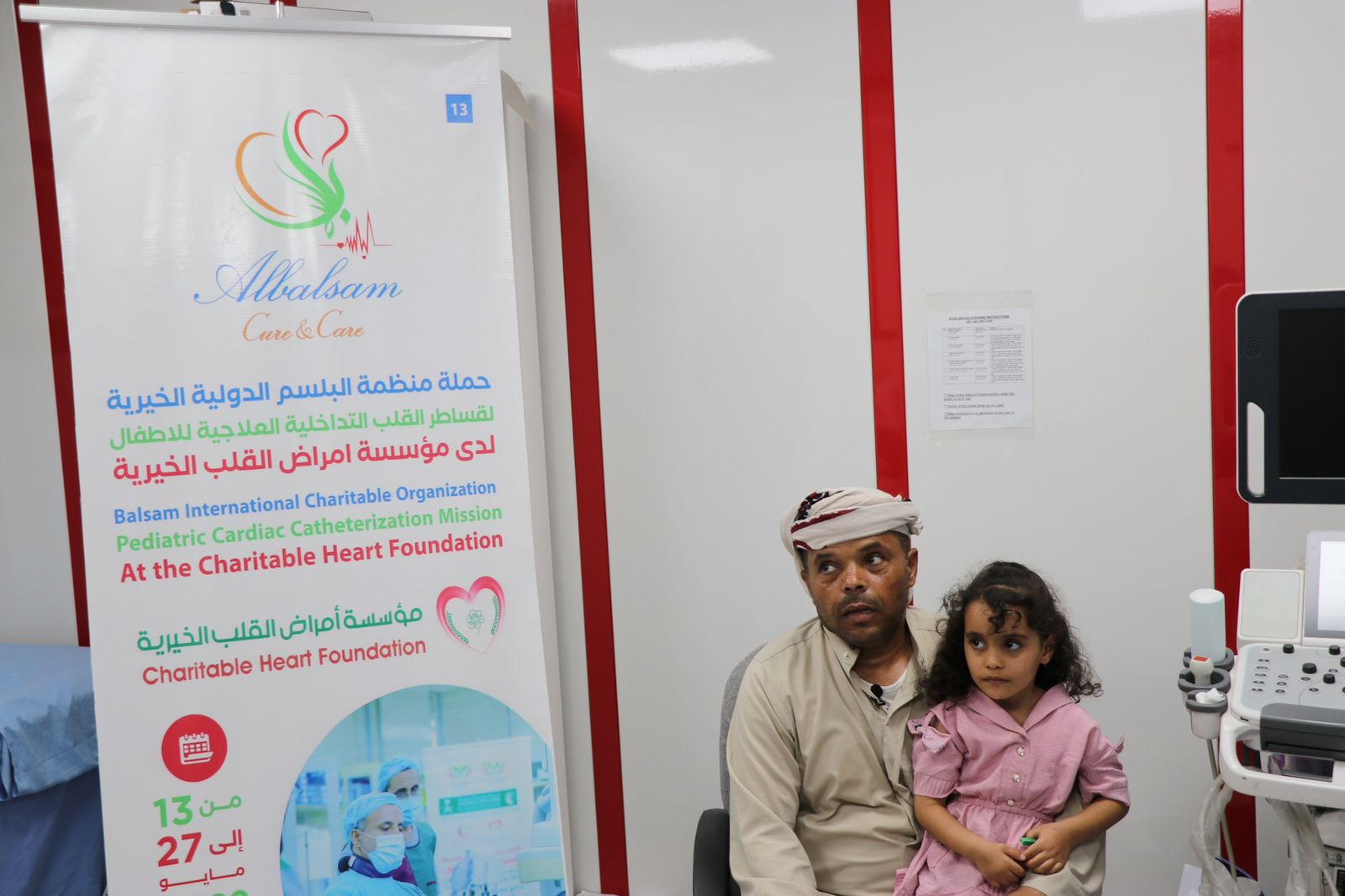 فريق طبي تابع لمركز الملك سلمان للإغاثة ينقذ حياة طفلة يمنية