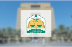 وزارة العدل تُطلق خدمة “مؤشّر الحركة المالية”