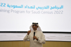 انطلاق البرنامج التدريبي للباحثين “بتعداد السعودية 2022” بجازان
