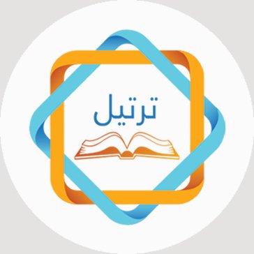 جمعية ترتيل الباحة تنفّذ حفل “ليلة وفاء لأهل القرآن”