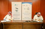 توقيع إتفاقية تعاون بين “مؤسسة سعي” و”جامعة الإمام”