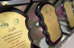 “القحطاني “ترعى حفل تكريم طالبات الصف الثالث ثانوي بتعليم الخرج