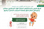 فريق طبي بمستشفى الملك فهد ينجح في إصلاح فتق بعضلة الحجاب الحاجز لرضيع
