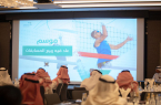 الجمعية العمومية للاتحاد الرياضي للجامعات السعودية تعقد اجتماعها 13