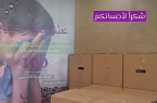 منصة إحسان تدعم جمعية حماية الأسرة بسلات غذائية لمستفيديها