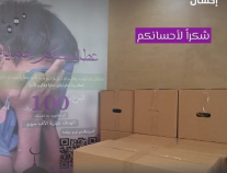منصة إحسان تدعم جمعية حماية الأسرة بسلات غذائية لمستفيديها