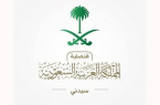 وفاة مواطنتين سعوديتين في سيدني.. وقنصلية المملكة: طلبنا موافاتنا بنتائج التحقيق