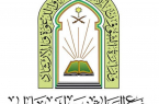 الشؤون الإسلامية في جازان تنهي استعداداتها بتهيئة 1011 جامع ومصلى لإقامة صلاة العيد