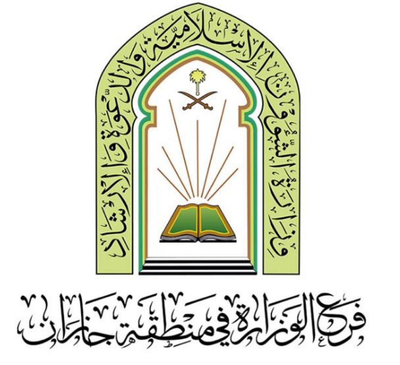 الشؤون الإسلامية في جازان تنهي استعداداتها بتهيئة 1011 جامع ومصلى لإقامة صلاة العيد