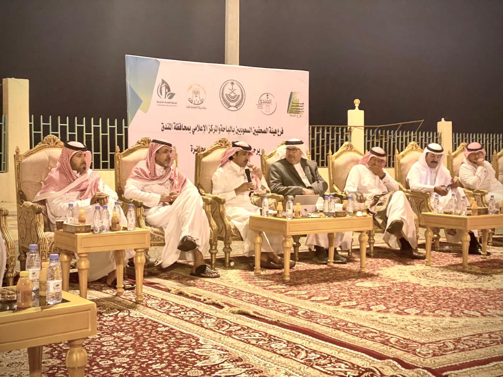 هيئة الصحفيين السعوديين بالباحة تقيم محاضرة “النخبة ومواقع التواصل الاجتماعي”