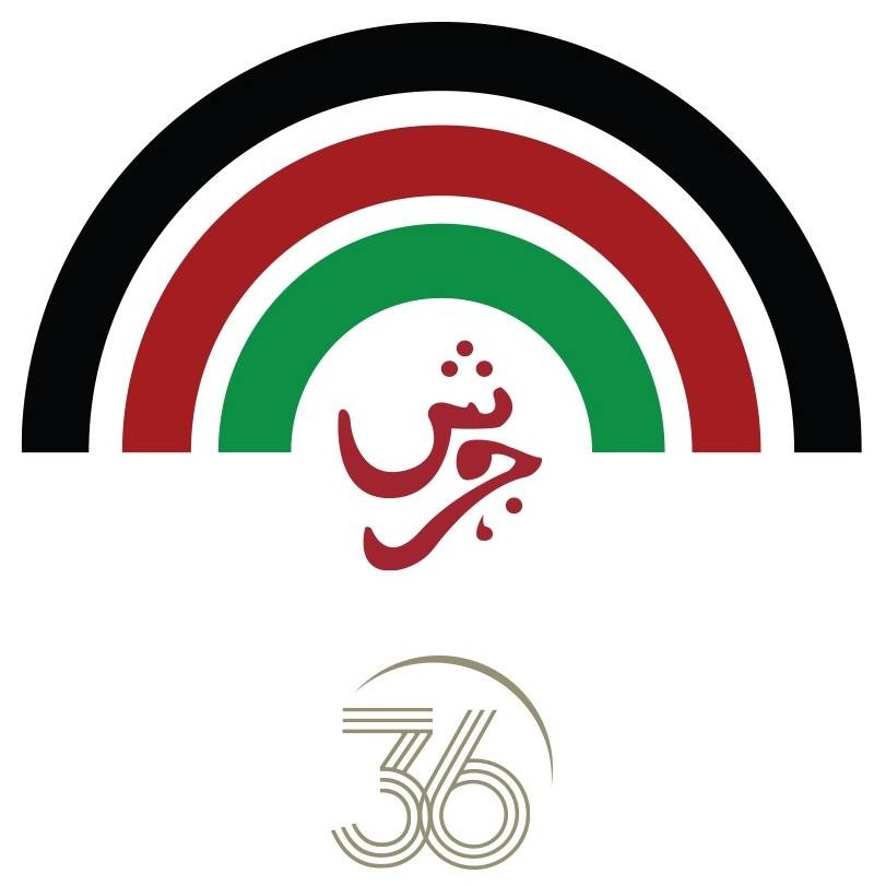 اليوم : إطلاق فعاليات مهرجان جرش 36
