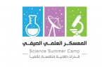 9برامج نوعية في المعسكر العلمي الصيفي بتعليم عسير