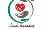 جمعية” غيث” تجري عددًا من العمليات الجراحية بجازان