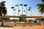 جامعة الإمام عبدالرحمن بن فيصل تبدأ استقبال طلبات الالتحاق الإلكتروني