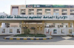 تعليم مكة يتيح التسجيل في خدمات النقل المدرسي