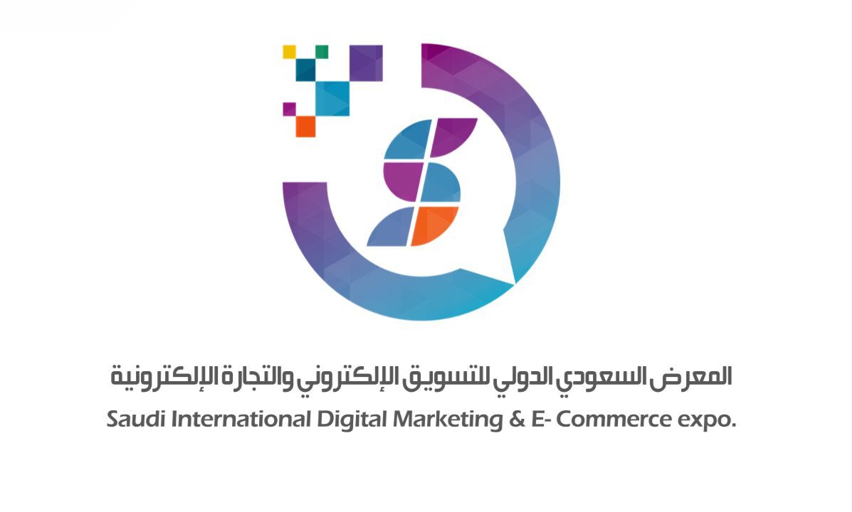 غداً… انطلاق المعرض السعودي الدولي للتسويق الالكتروني والتجارة الإلكترونية 