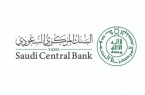 “البنك المركزي السعودي” يعلن فتح باب التسجيل لبرنامج التعليم المهني 